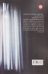 ردپای سکوت